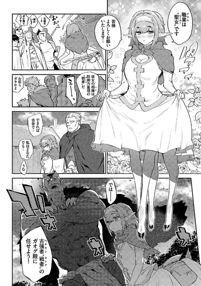 異邦ノ乙女