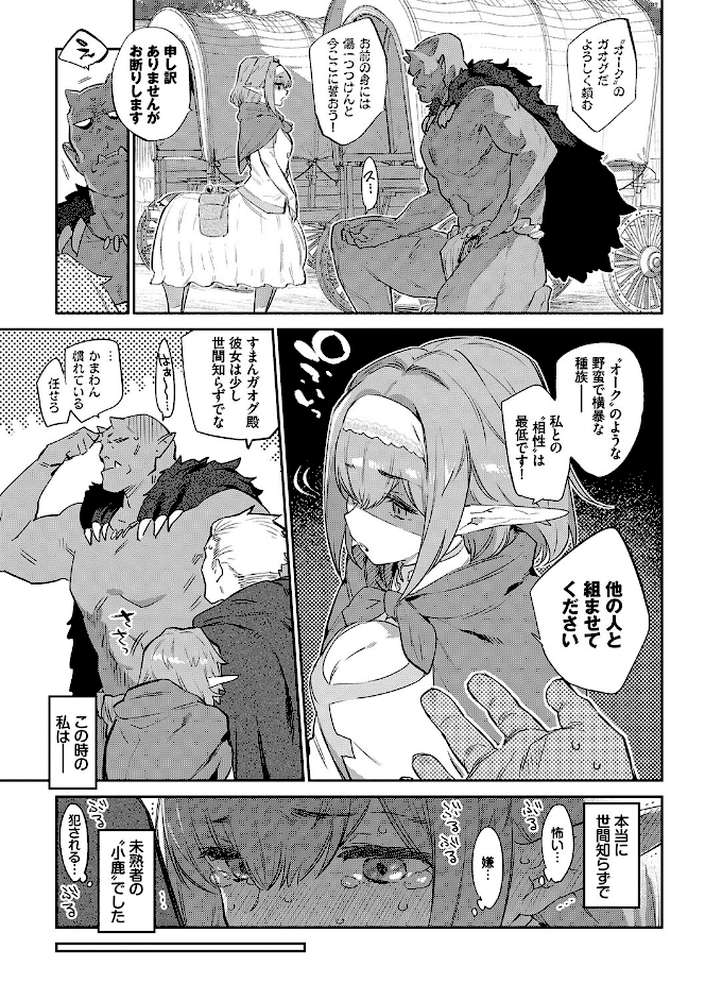 異邦ノ乙女