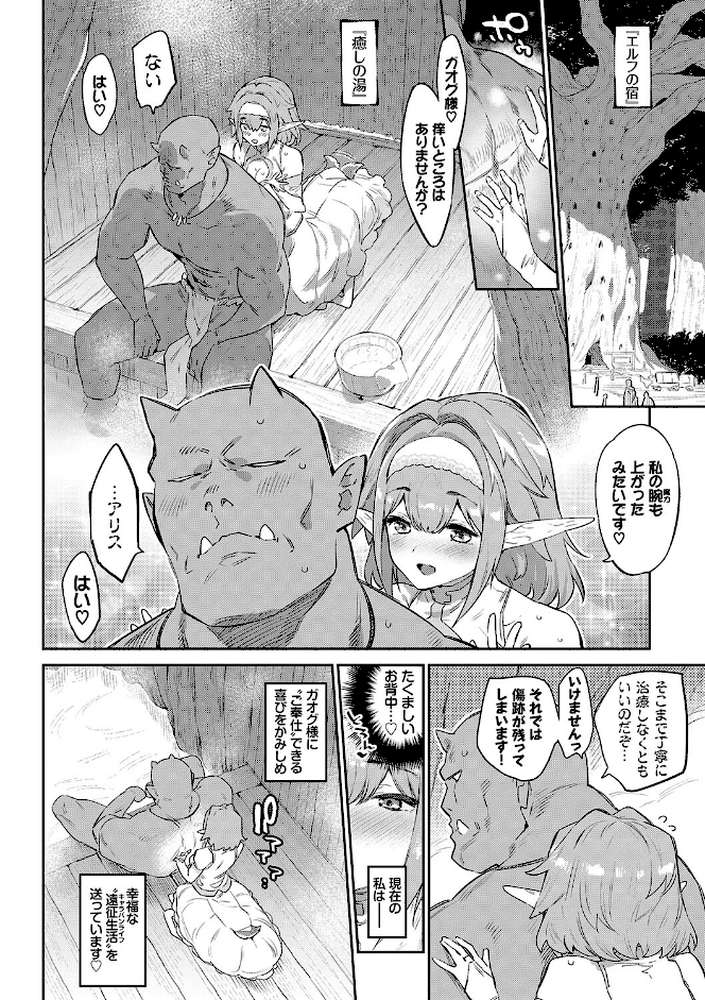 異邦ノ乙女