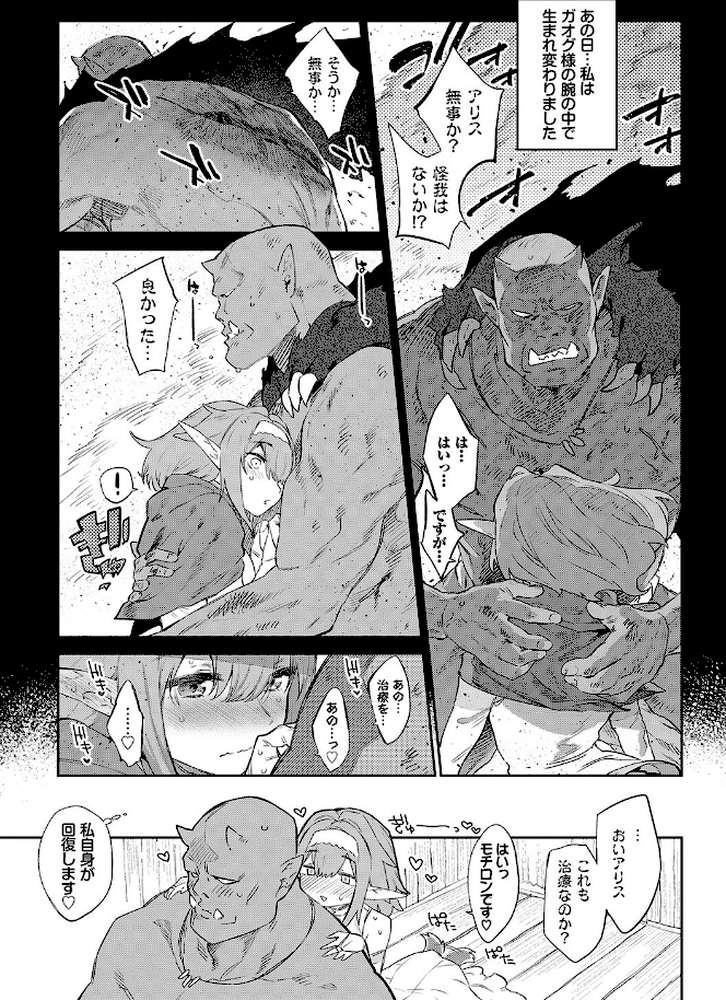 異邦ノ乙女