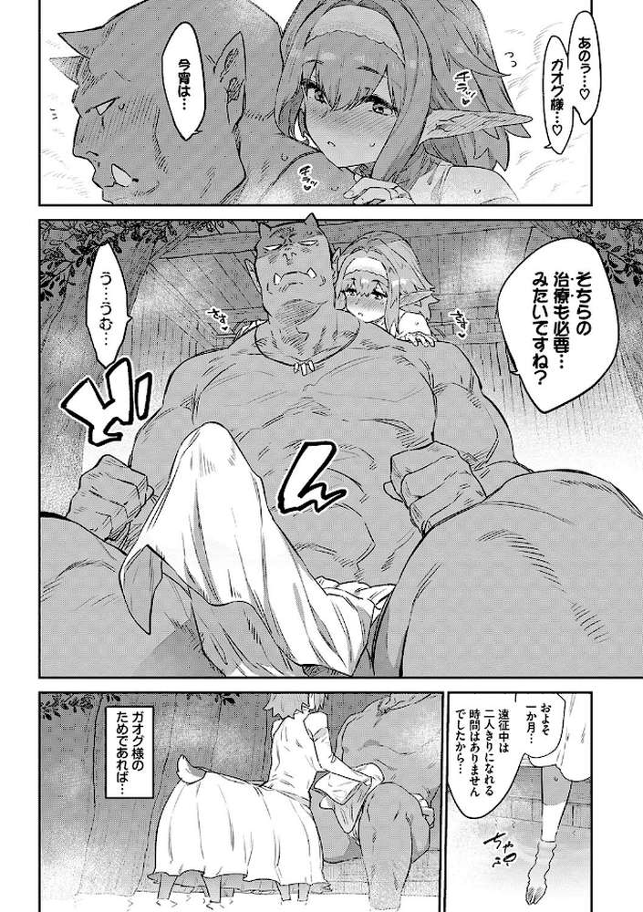 異邦ノ乙女