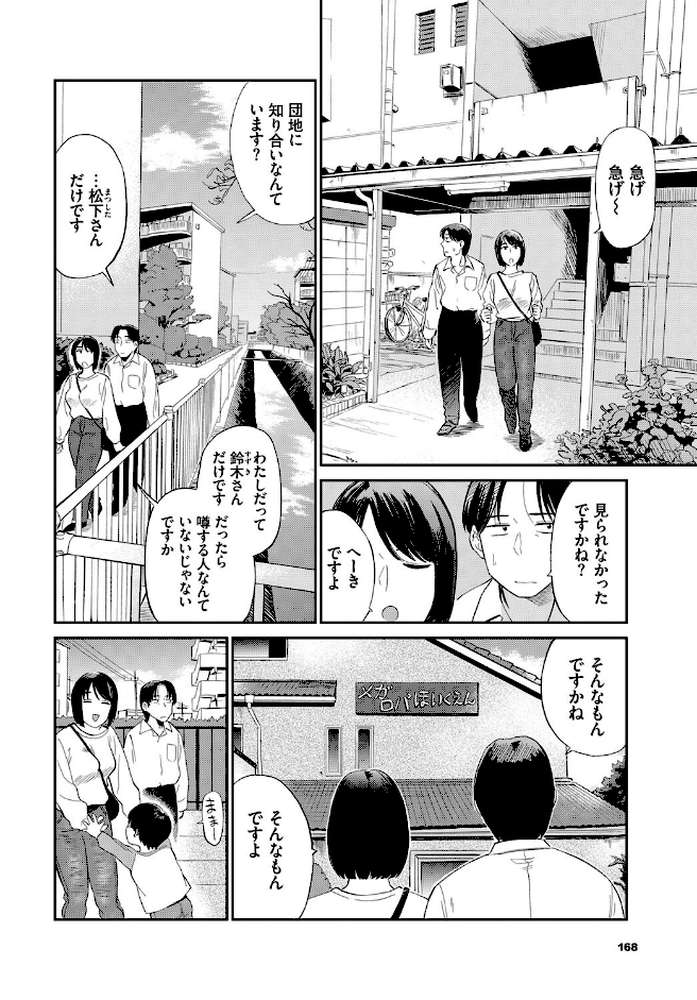 ママ友