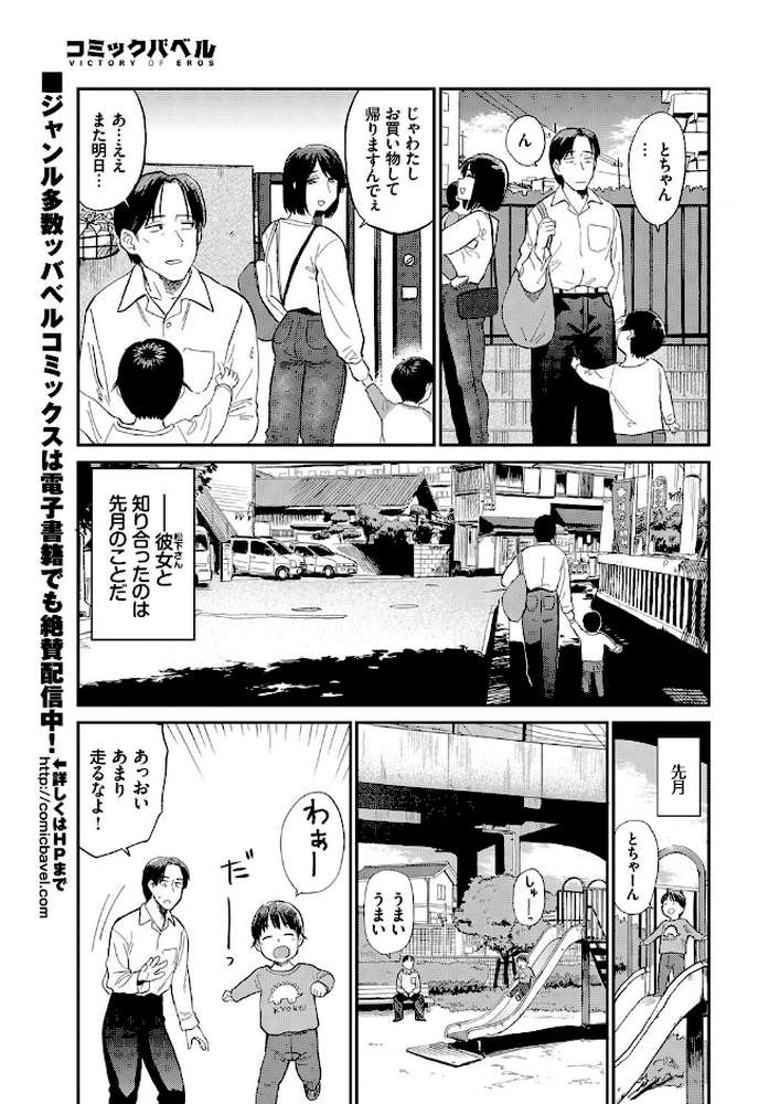 ママ友