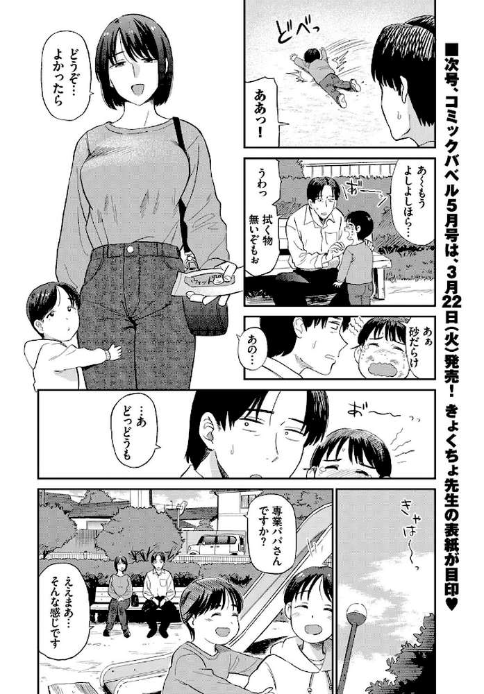ママ友