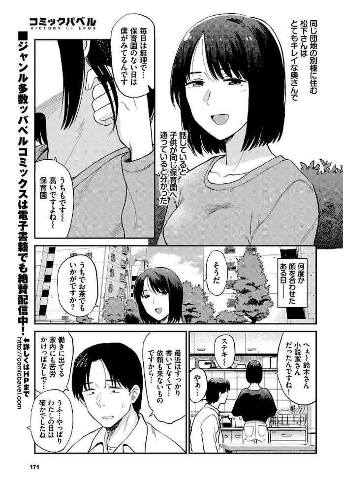 ママ友
