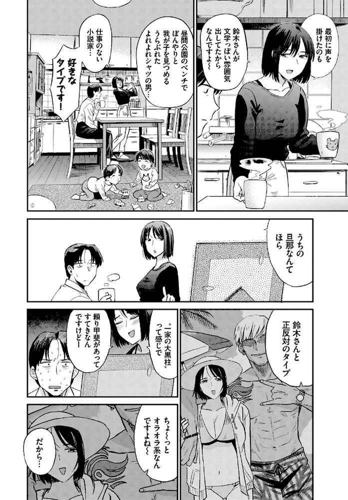 ママ友