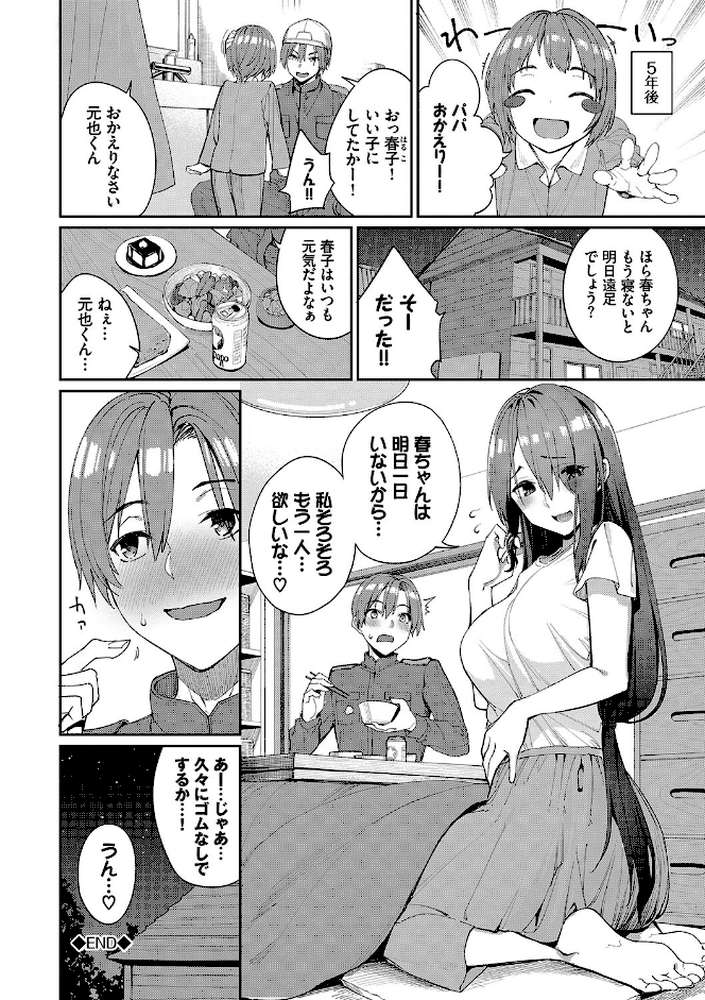 うえがお好き 