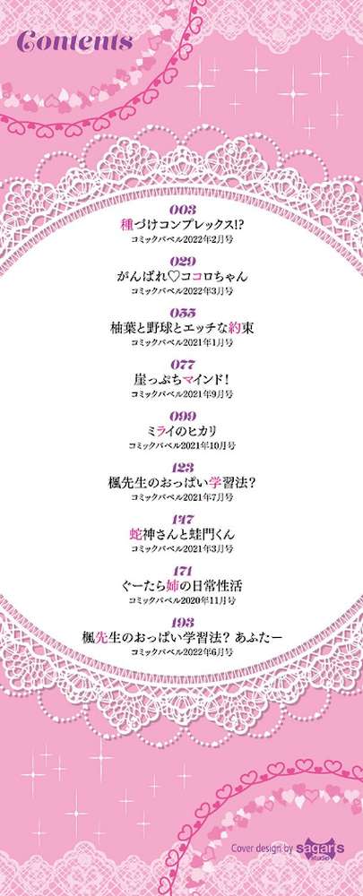 うえがお好き 