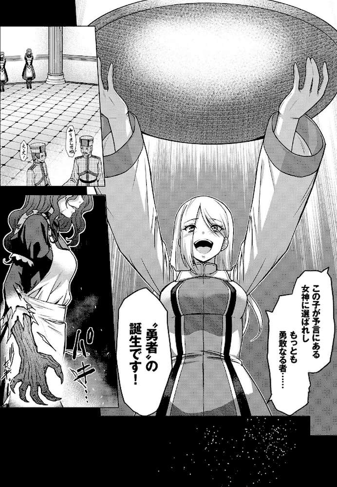 聖女の烙印-Annunciation of despair- 