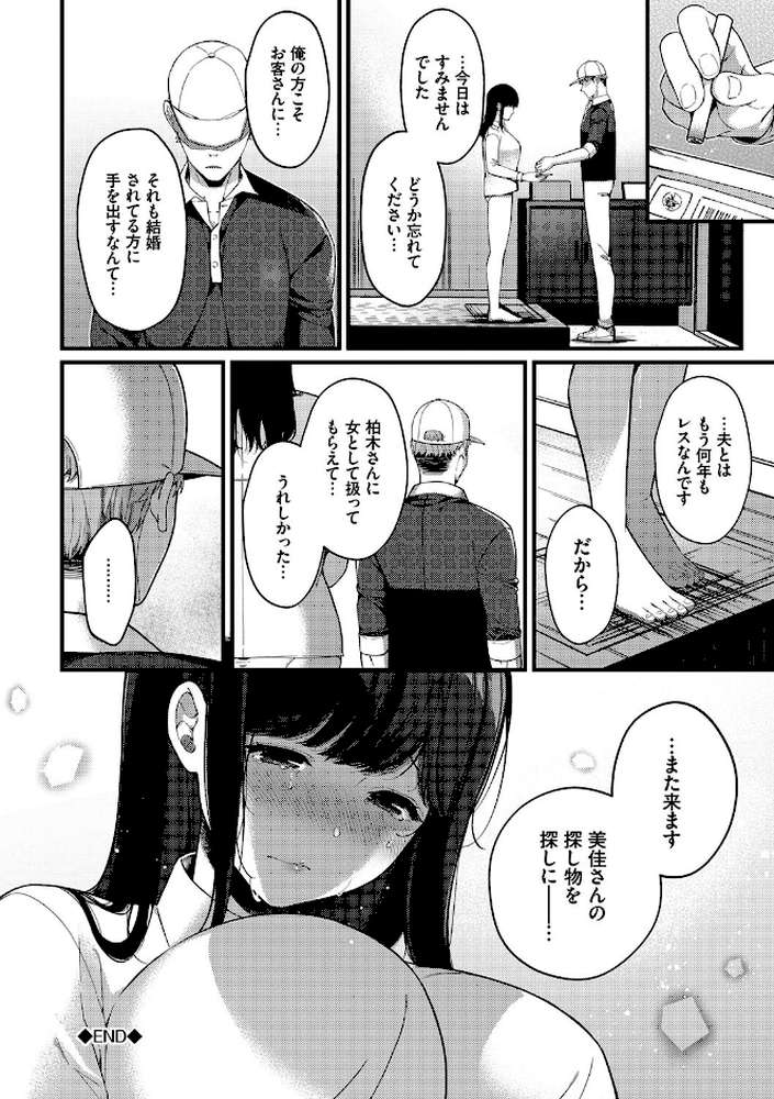 求愛プラン 