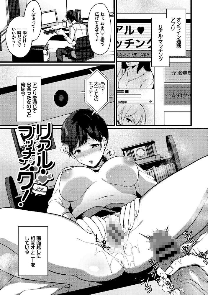 求愛プラン 