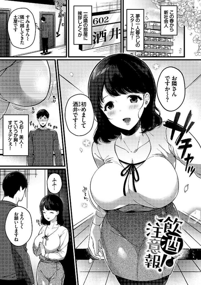 求愛プラン 