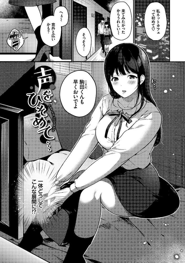 求愛プラン 