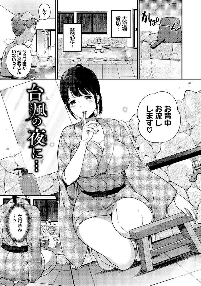 求愛プラン 