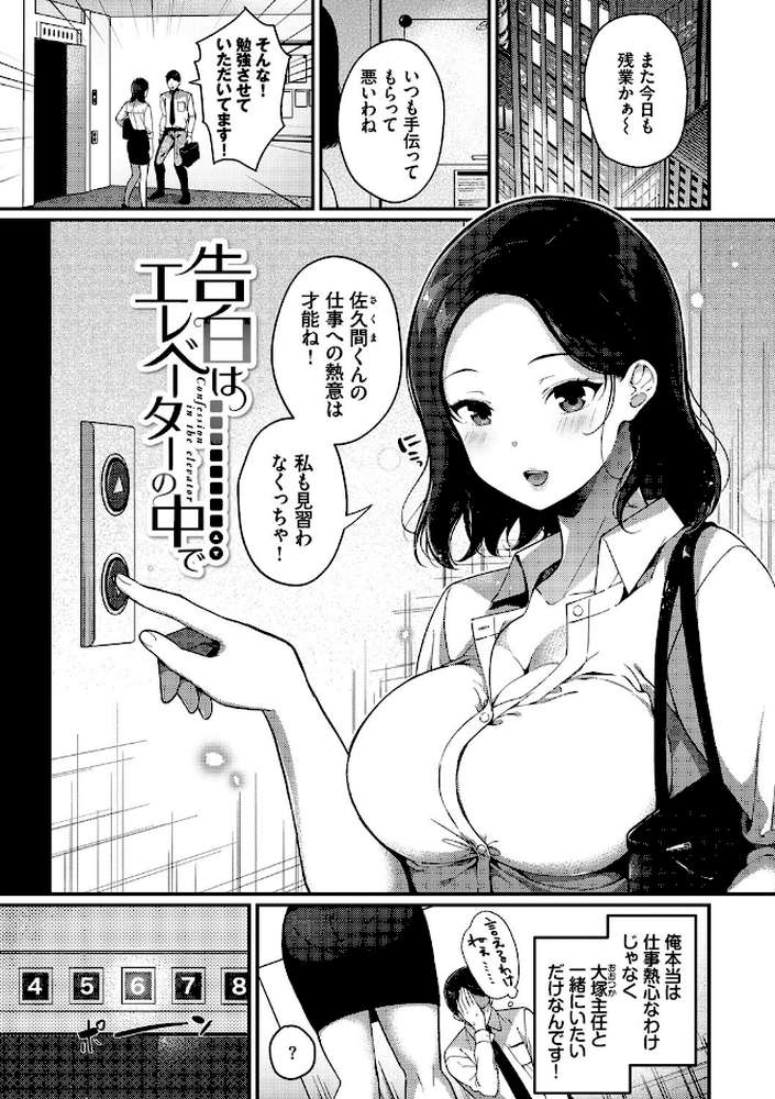 求愛プラン 