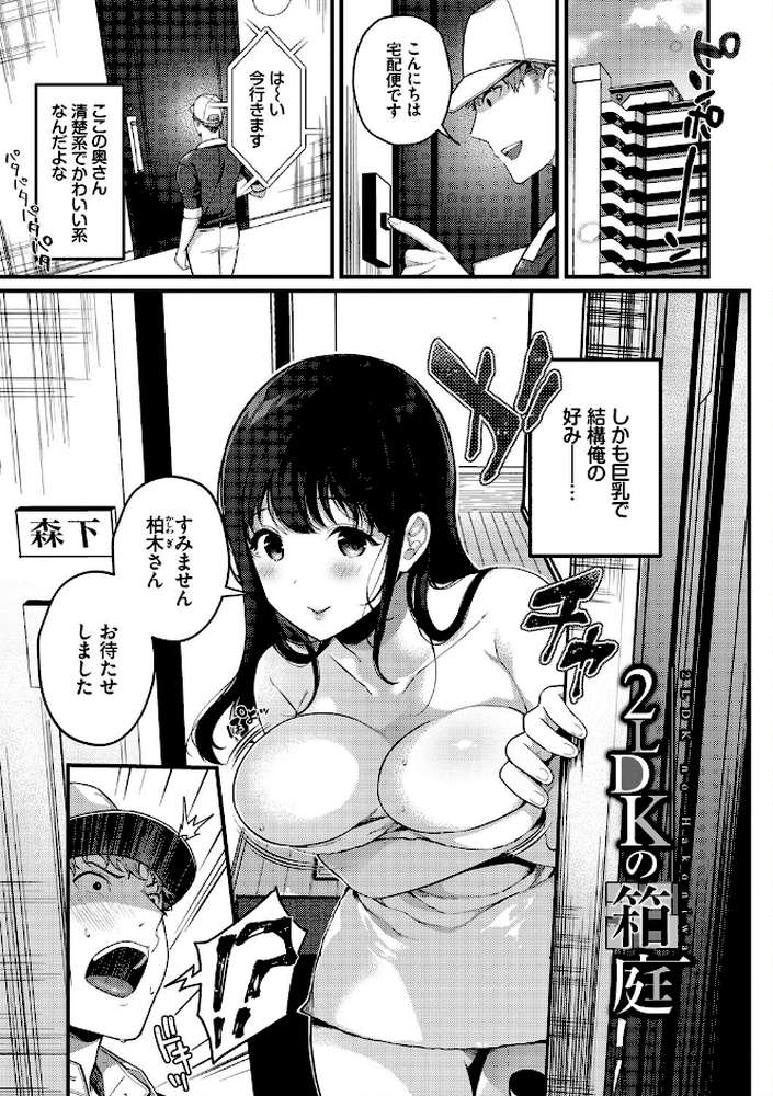 求愛プラン 