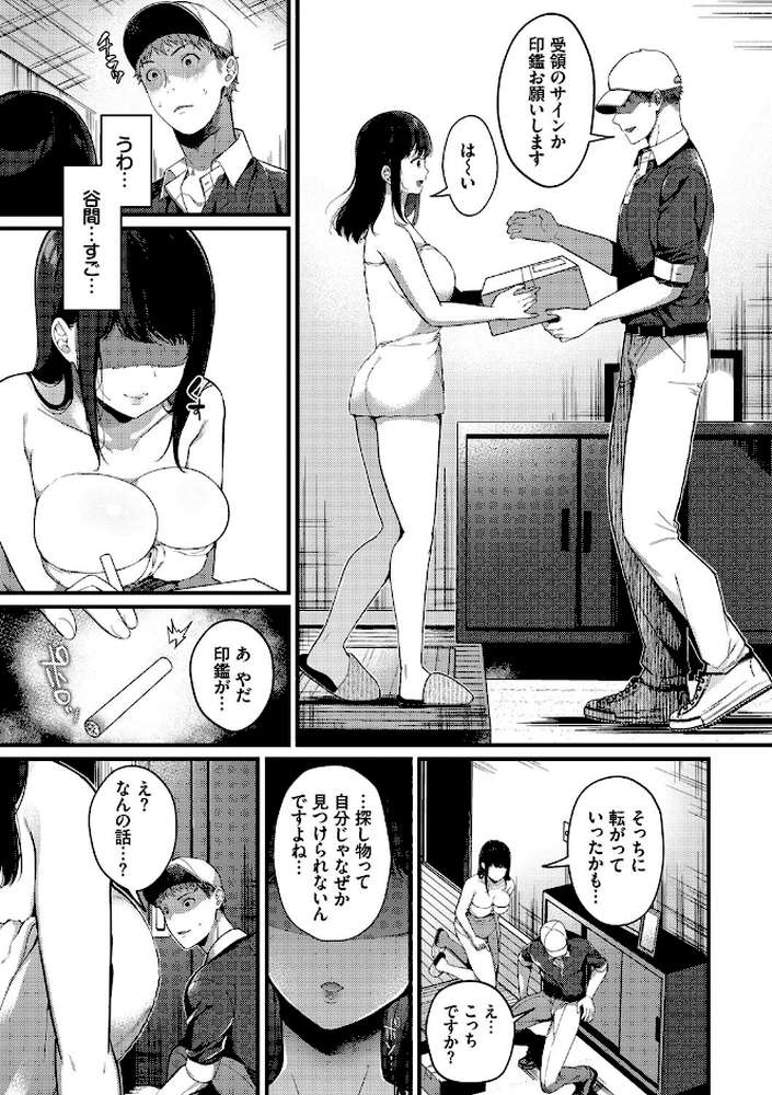 求愛プラン 