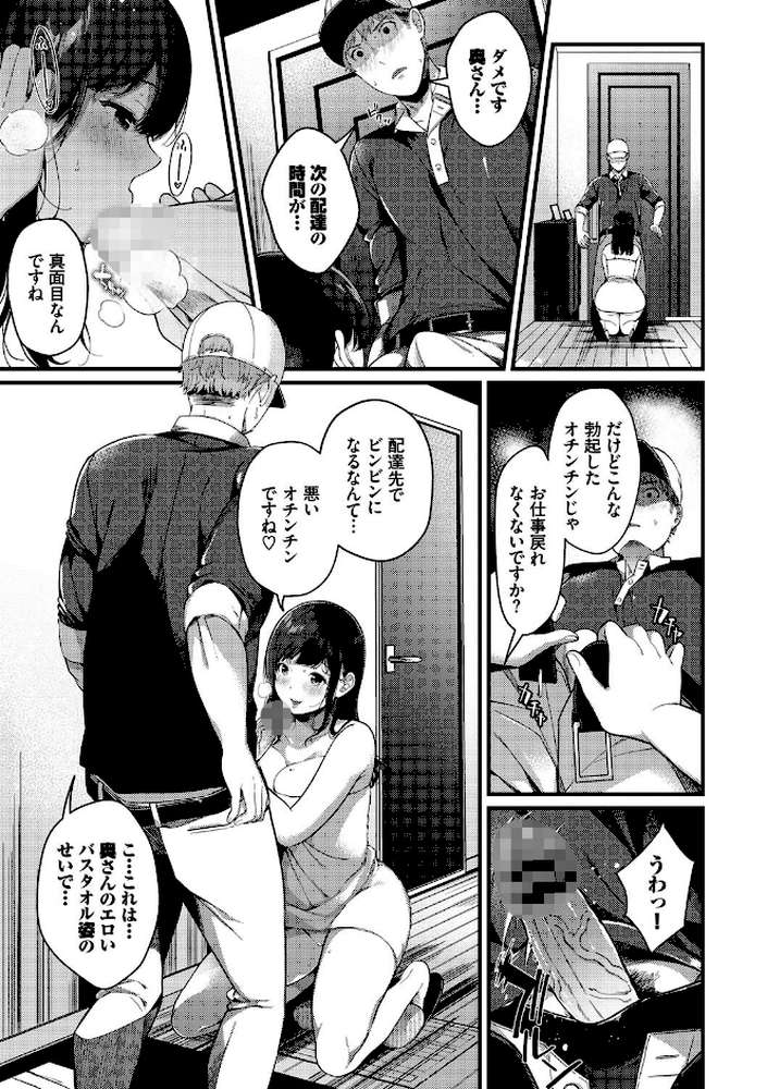 求愛プラン 