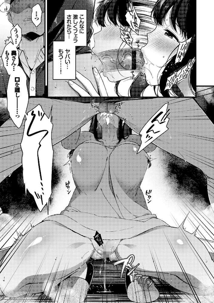 求愛プラン 