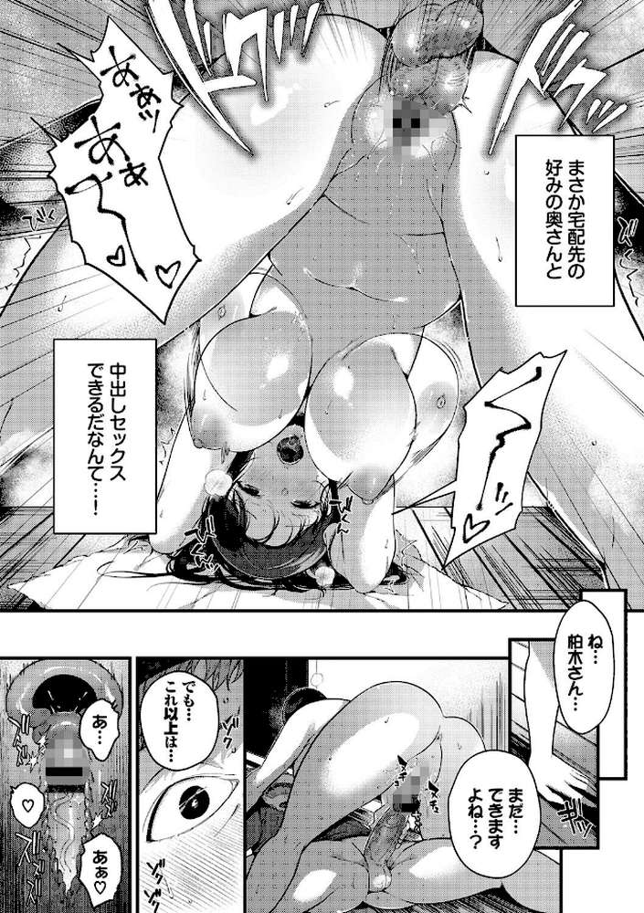 求愛プラン 