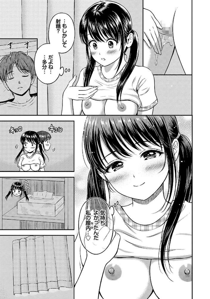一途 by 花札さくらの コミックバベル編集部 (p24)