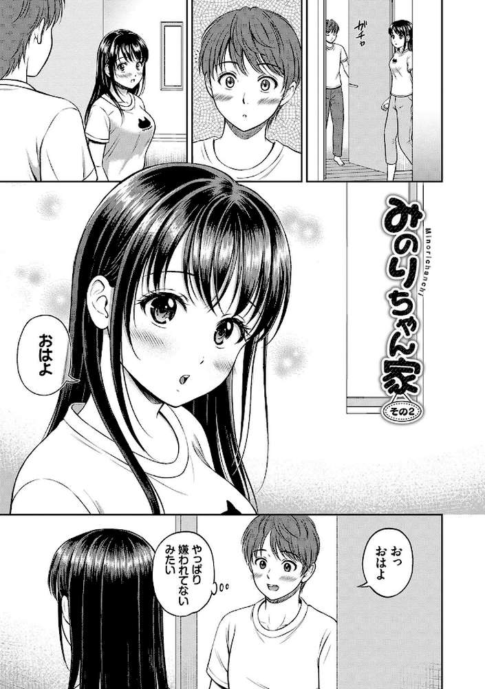 一途 by 花札さくらの コミックバベル編集部 (p26)