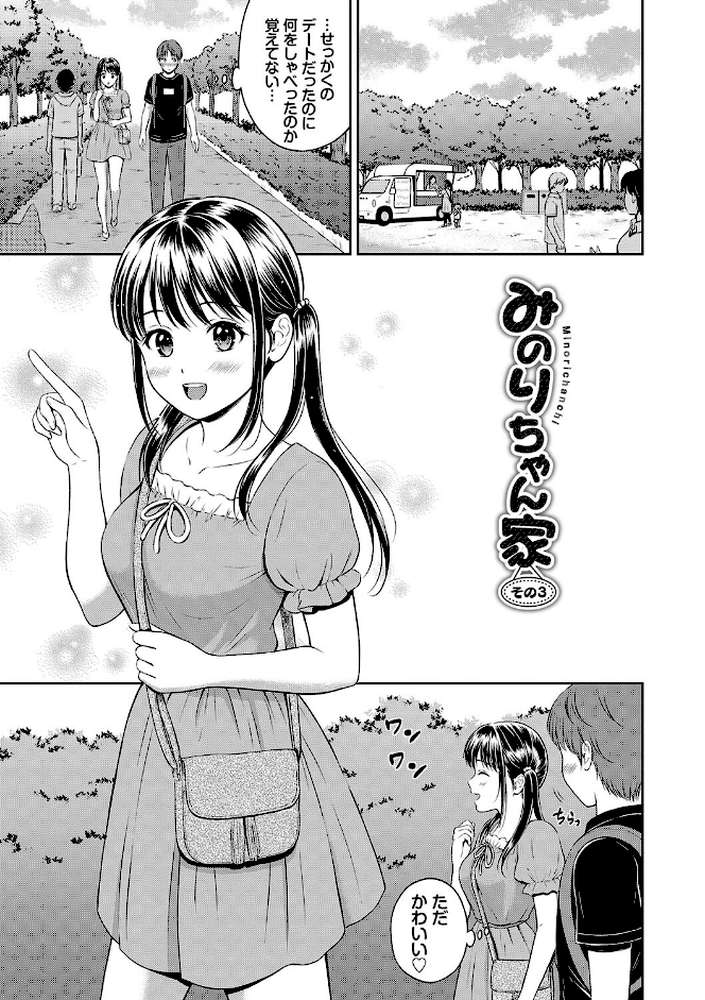 一途 by 花札さくらの コミックバベル編集部 (p27)