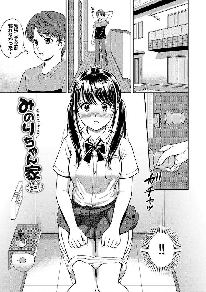 一途 by 花札さくらの コミックバベル編集部 (p2)