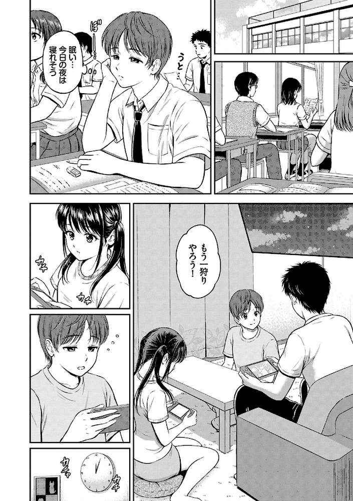 一途 by 花札さくらの コミックバベル編集部 (p7)