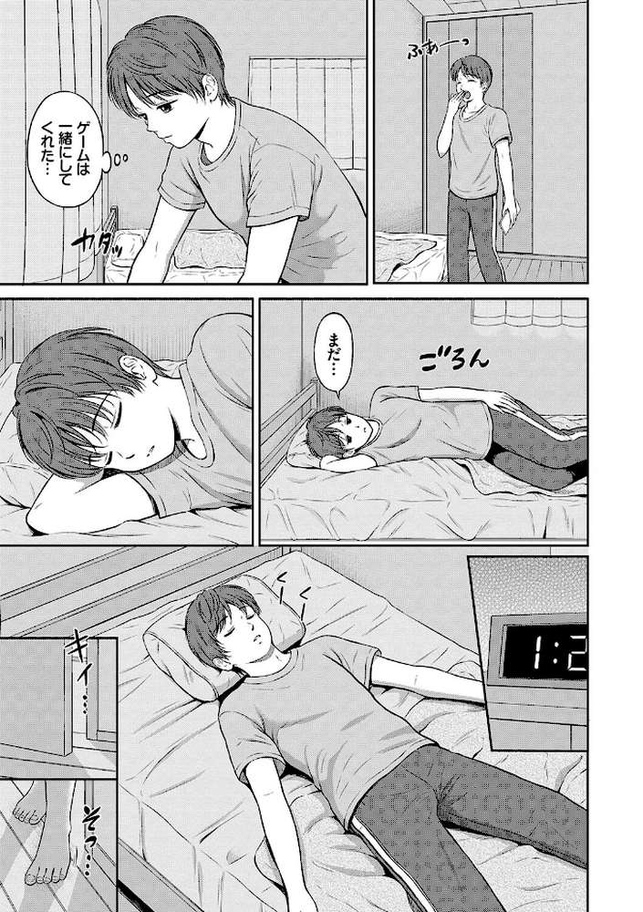 一途 by 花札さくらの コミックバベル編集部 (p8)