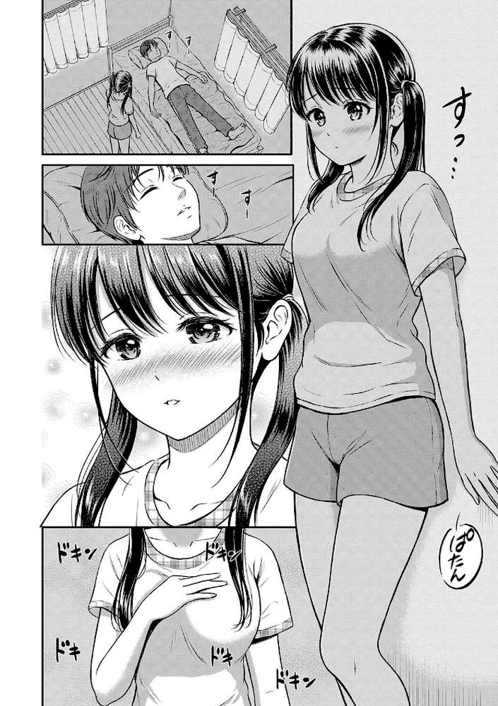 一途 by 花札さくらの コミックバベル編集部 (p9)