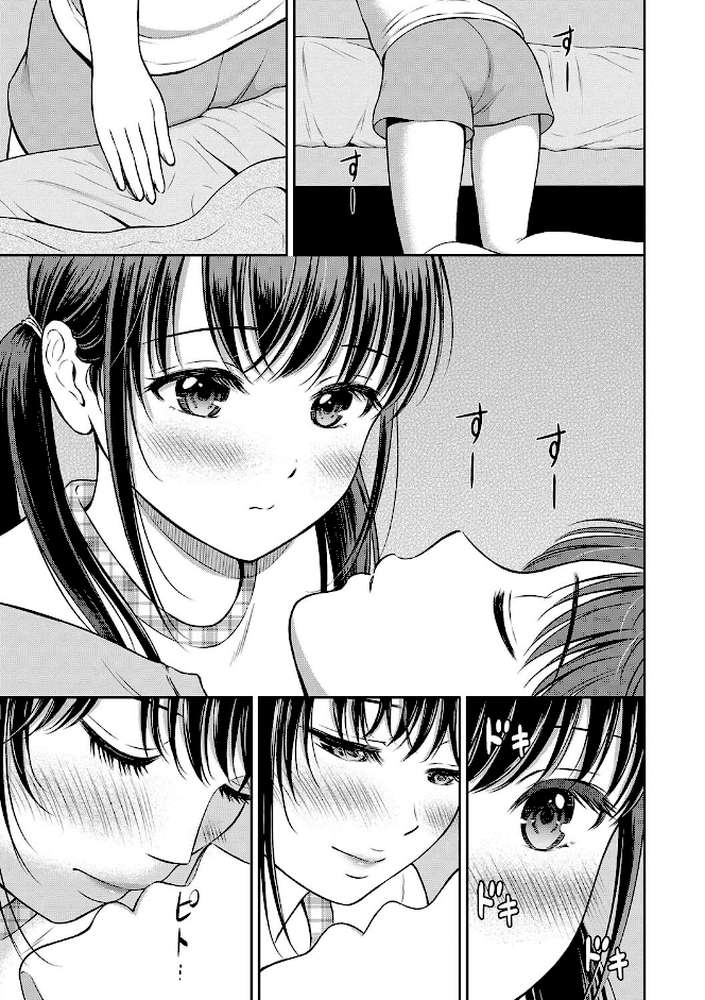 一途 by 花札さくらの コミックバベル編集部 (p10)