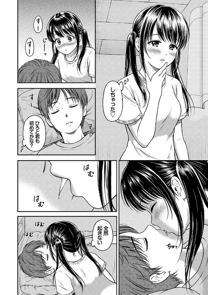 一途 by 花札さくらの コミックバベル編集部 (p11)