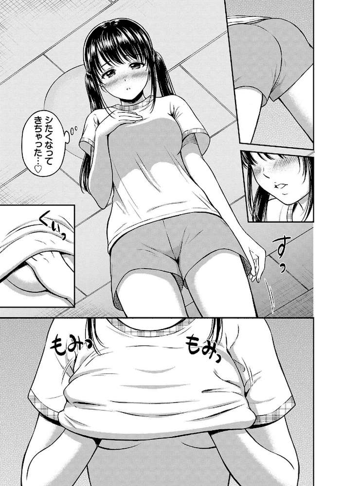 一途 by 花札さくらの コミックバベル編集部 (p12)