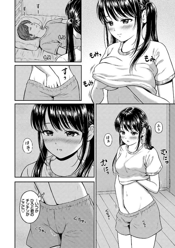 一途 by 花札さくらの コミックバベル編集部 (p13)