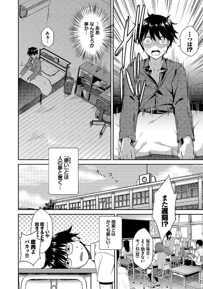 となりのサキュバスちゃん 