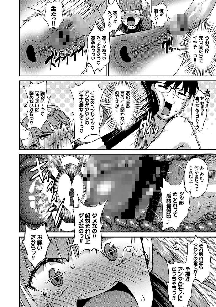 となりのサキュバスちゃん 