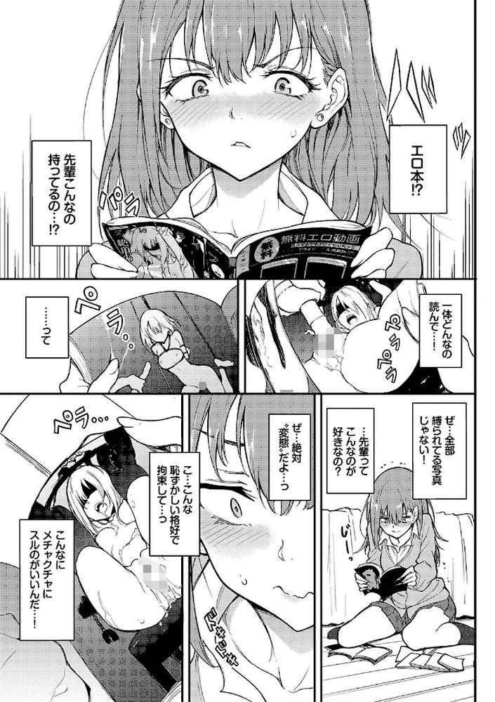 らぶゆーコンプリートエディション 