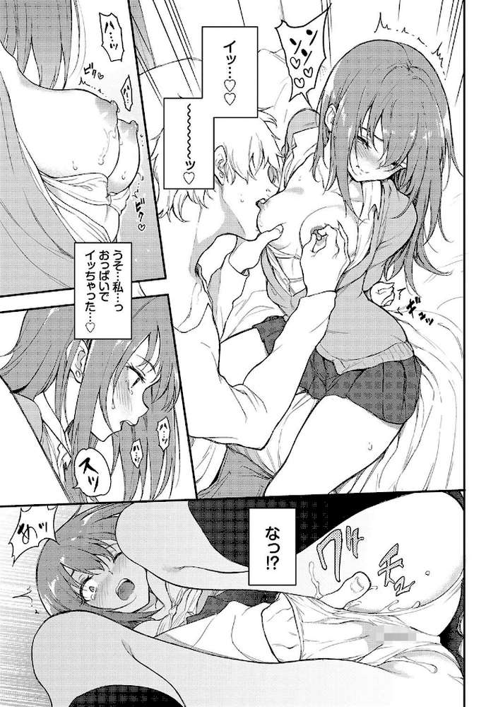 らぶゆーコンプリートエディション 