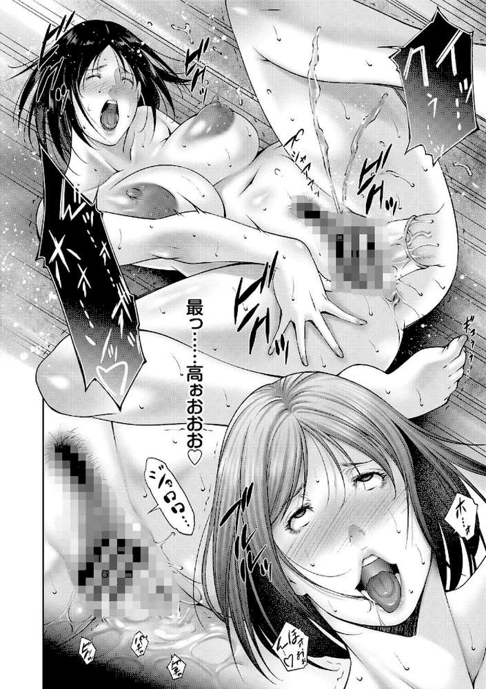 情欲マタニティ 【電子限定版】