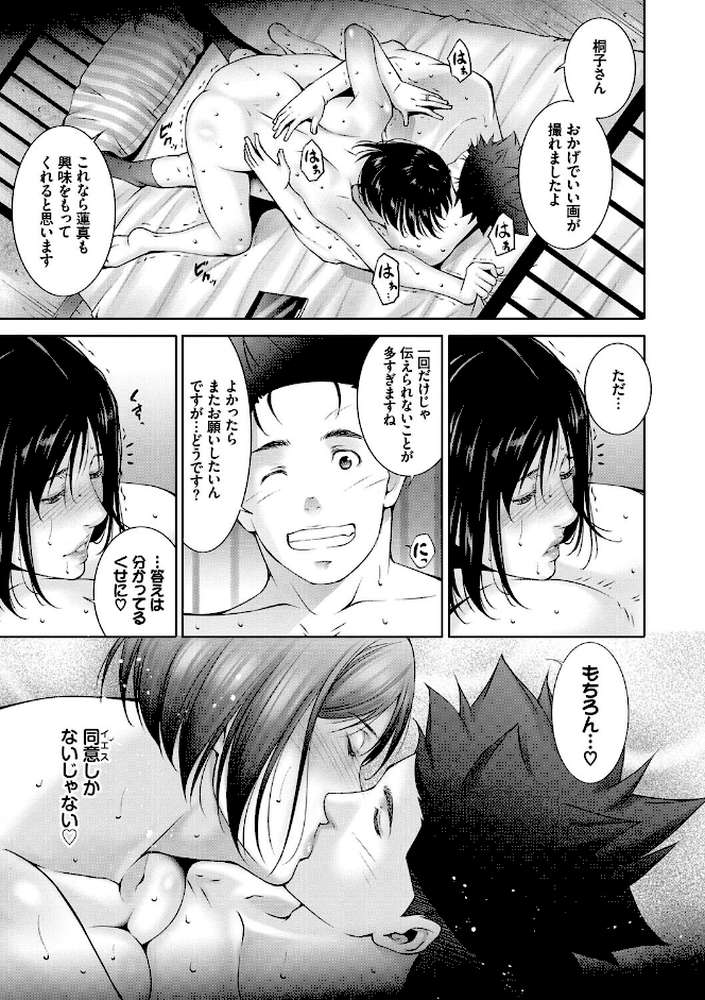 情欲マタニティ 【電子限定版】