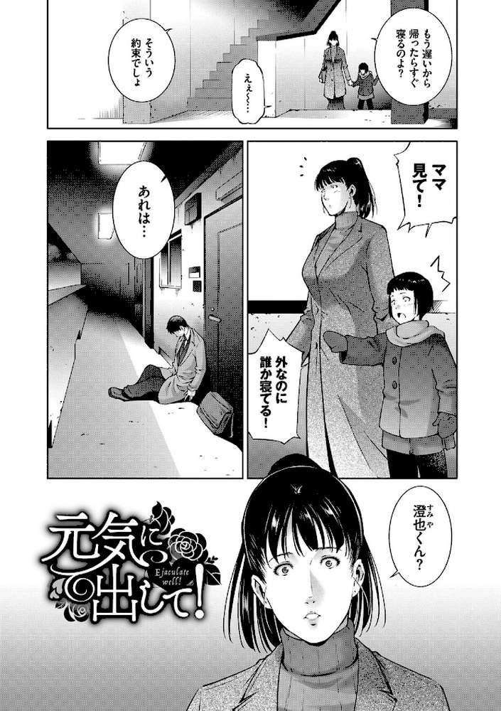 情欲マタニティ 【電子限定版】