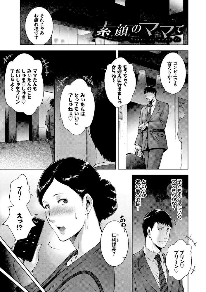 情欲マタニティ 【電子限定版】