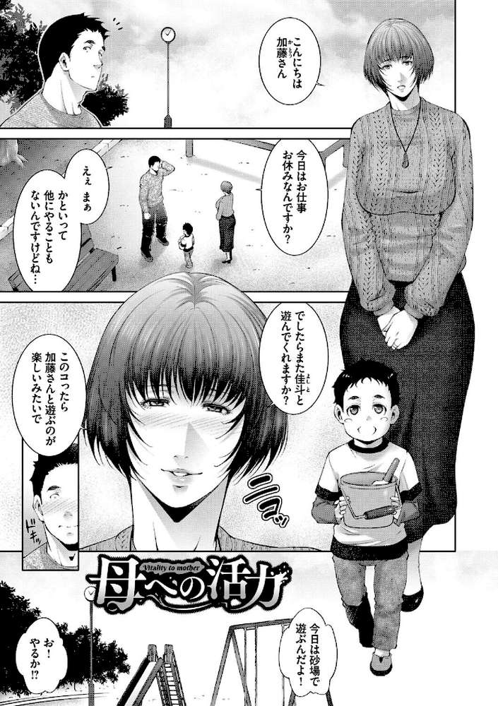 情欲マタニティ 【電子限定版】
