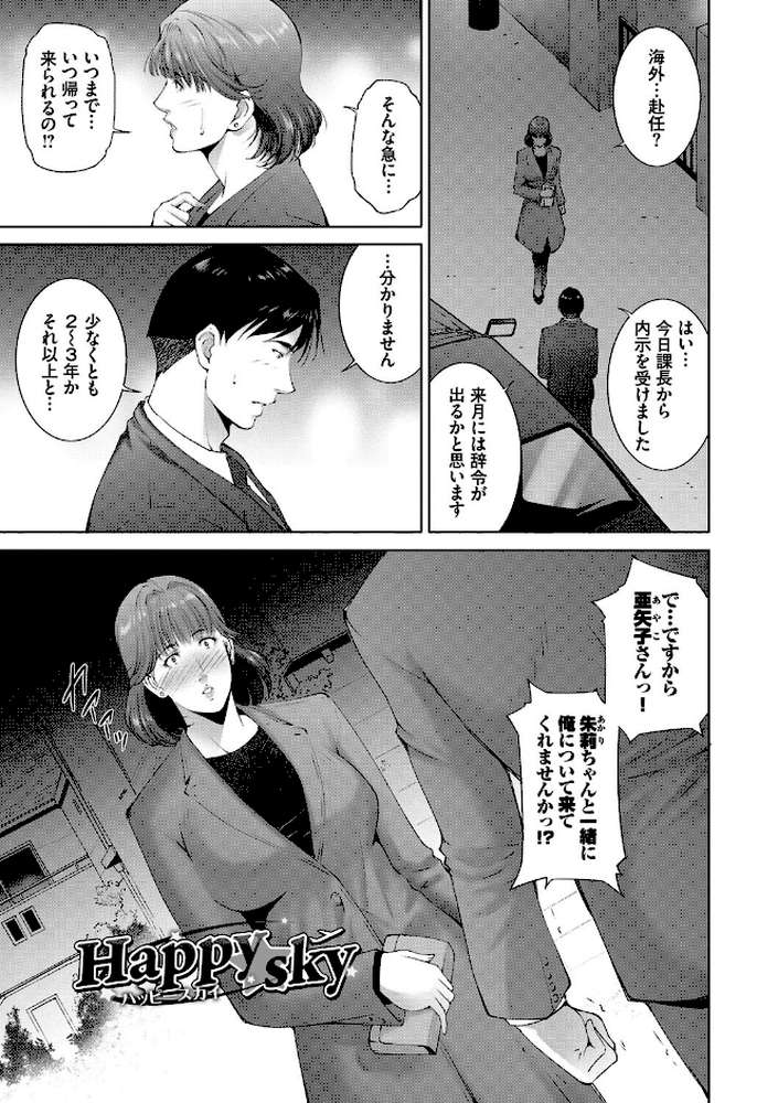 情欲マタニティ 【電子限定版】