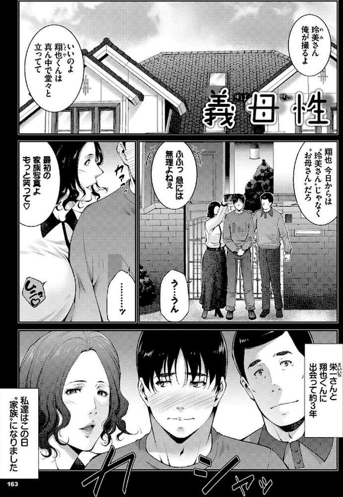 情欲マタニティ 【電子限定版】