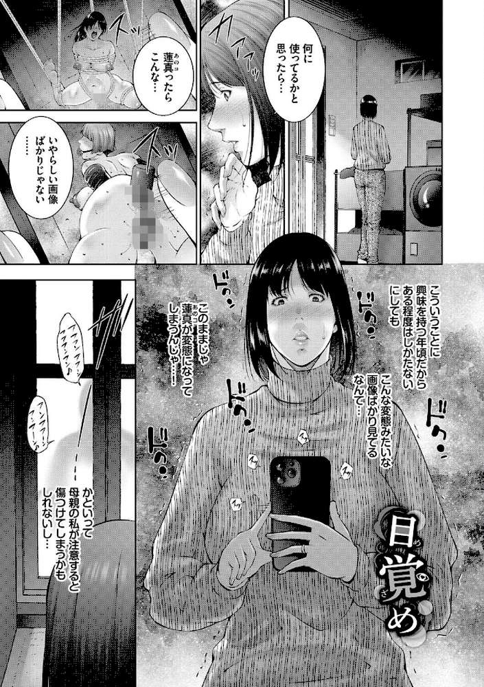 情欲マタニティ 【電子限定版】