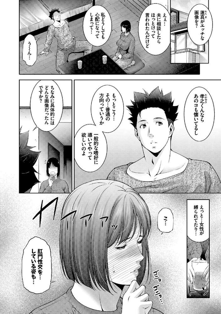 情欲マタニティ 【電子限定版】