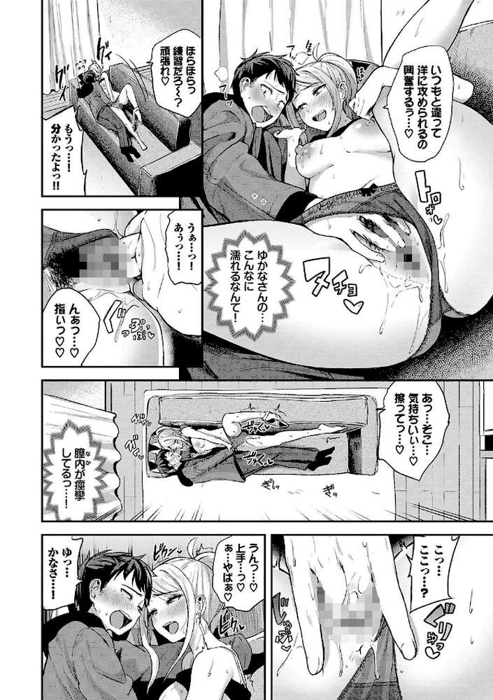 甘えて…いいよ 【電子限定版】【通常版】