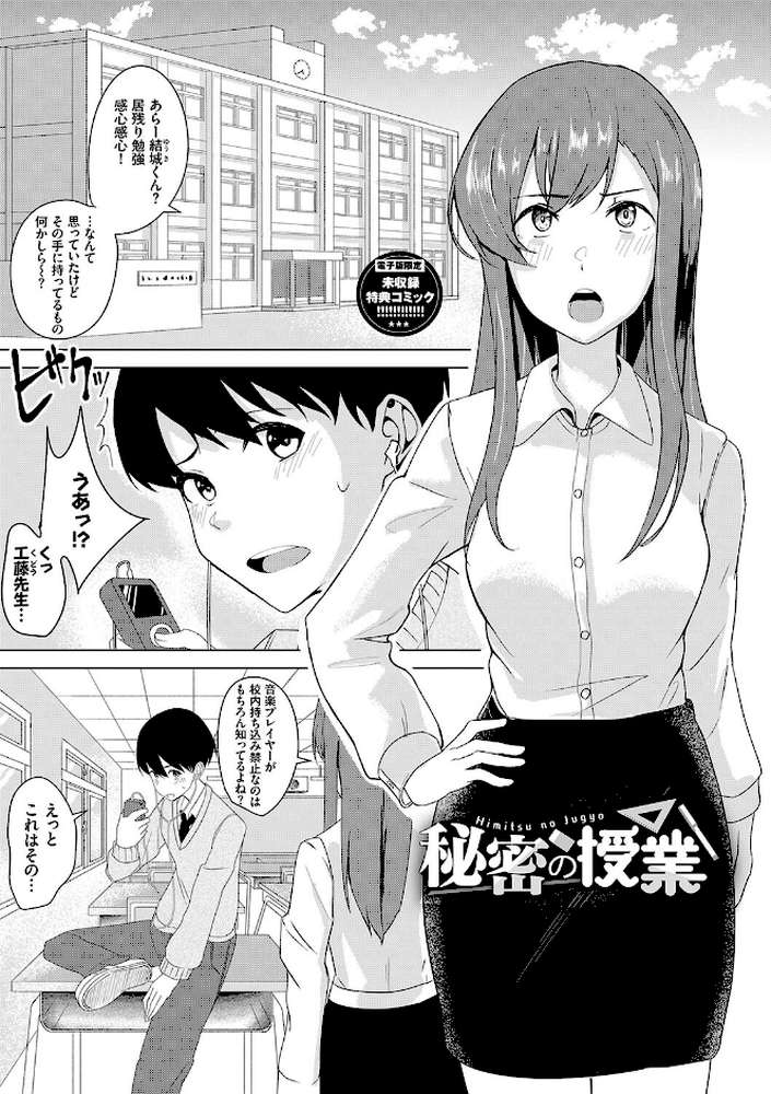甘えて…いいよ 【電子限定版】